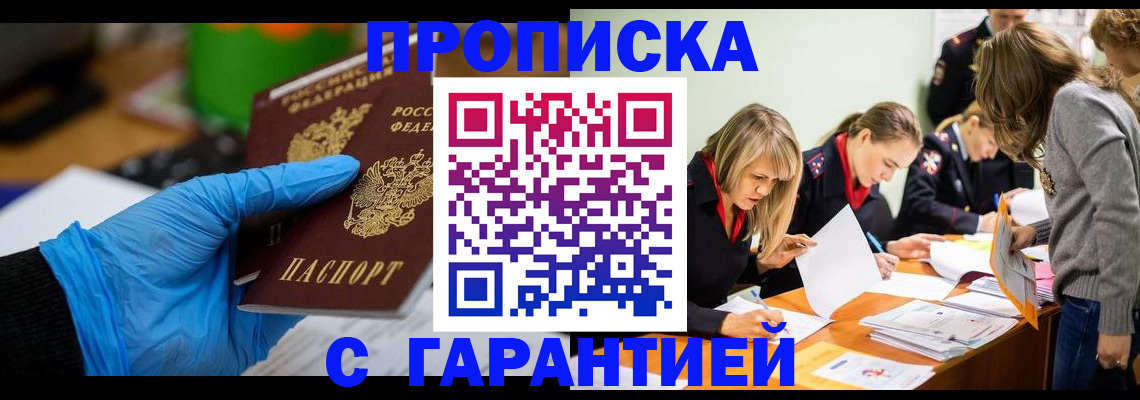 где прописаться в Тамбове