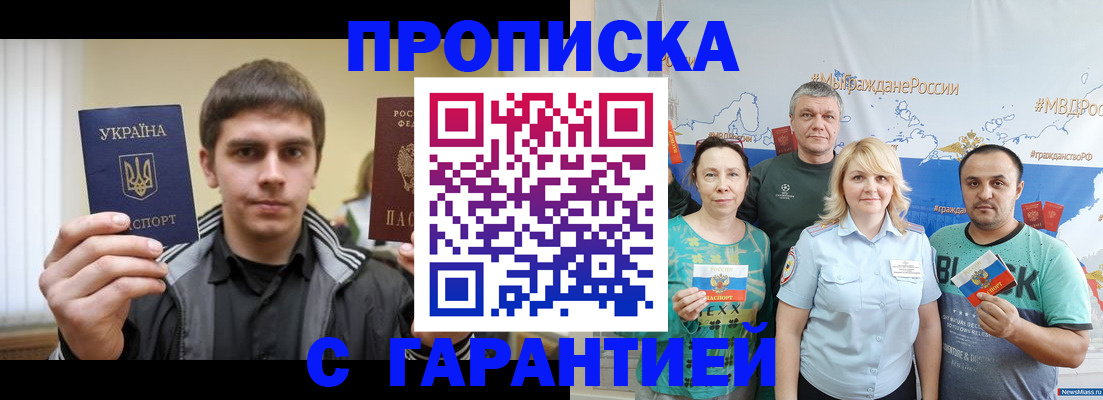временная регистрация надежно в Тамбове