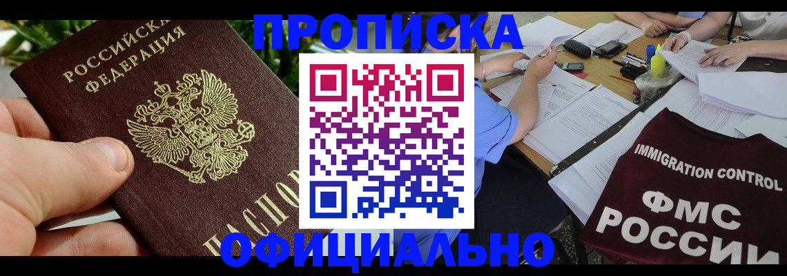 прописка паспорт в Тамбове