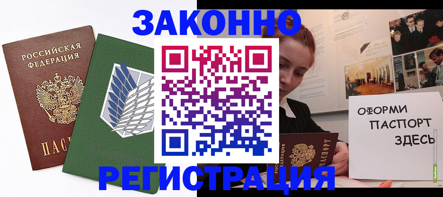 где прописаться в Тамбове