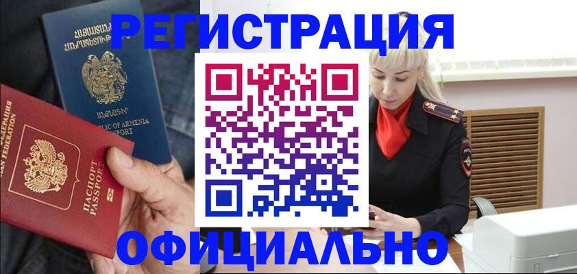 прописка ребенка в Тамбове