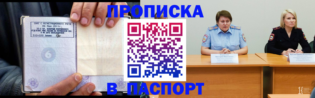 где прописаться в Тамбове