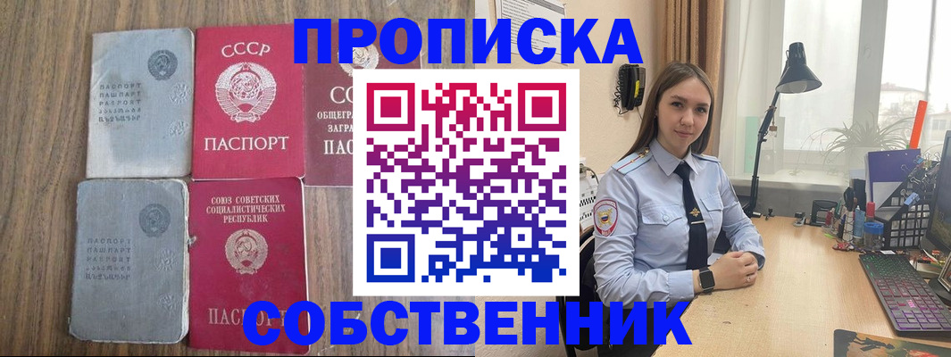 временная регистрация поиск в Тамбове